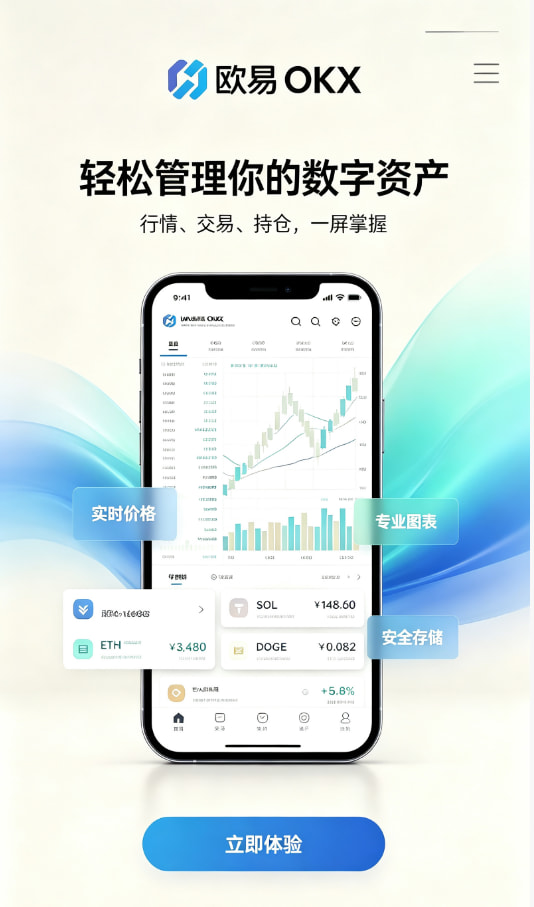 app欧交易所交易体验分享